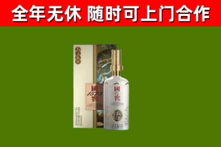 龙华烟酒回收国窖1573.jpg