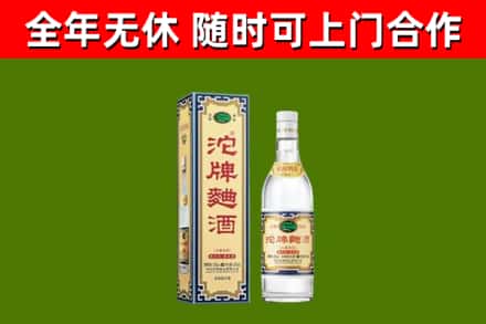 龙华回收沱牌曲酒