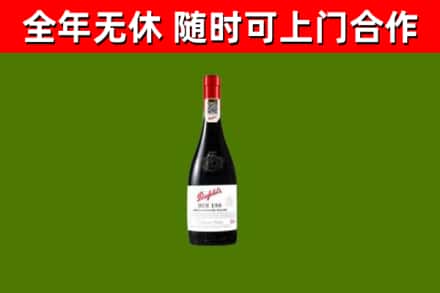 龙华回收奔富红酒